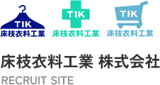 床枝衣料工業株式会社